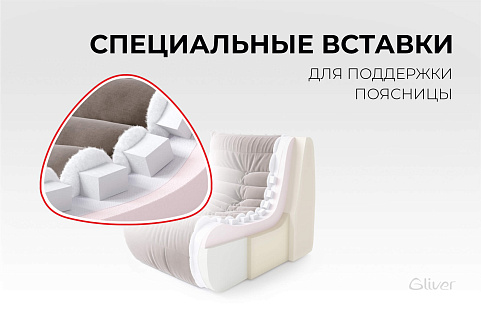 Специальные вставки для поддержки поясницы, диван ДеФранс